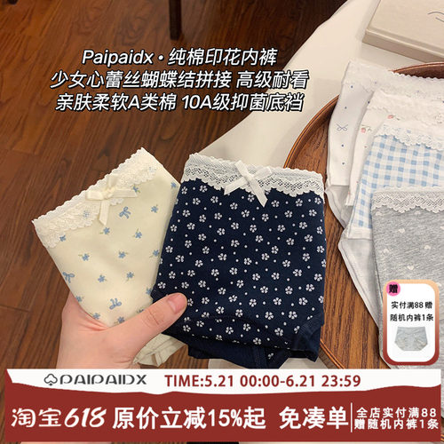 全裤7A级抑菌中腰包臀印花内裤