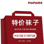 paipaidx 款 14.9元 3双 袜子女福袋特价 式 中筒袜短袜捡漏
