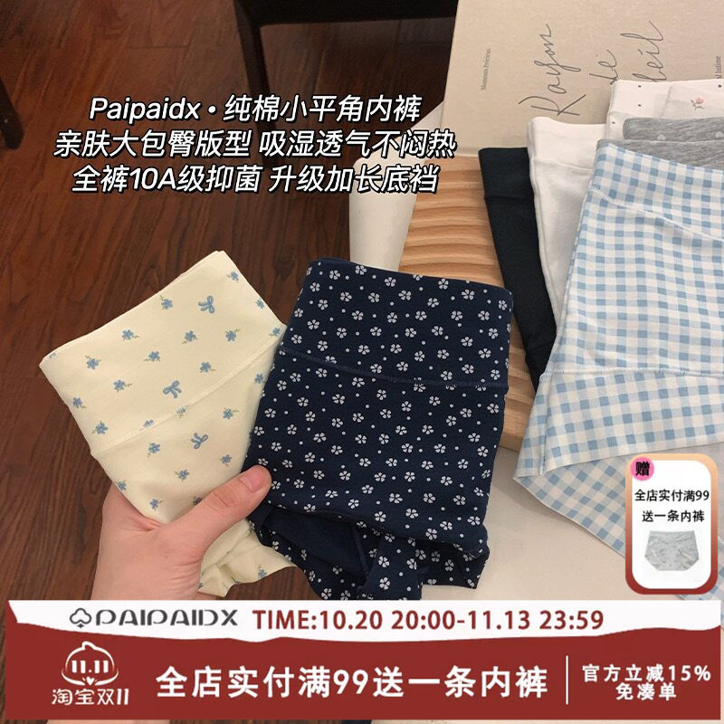 内裤女士10a级纯棉抗菌裆2026新款胖mm大码女生女款短裤平角短裤