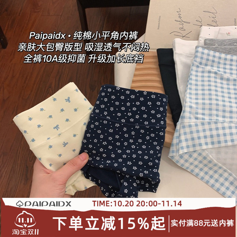 内裤女款纯棉2025新款7a级抗菌裆胖mm大码女生女士亲肤短裤平角裤