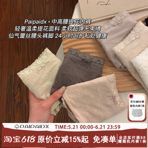 内裤女士冰丝2026新款夏季薄款女生女款蕾丝高颜值女式短裤三角裤