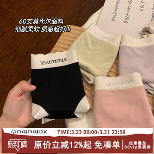 三角裤 女士7a级抗菌无痕胖mm女款 女生纯棉全棉抗菌裆2026新款 内裤