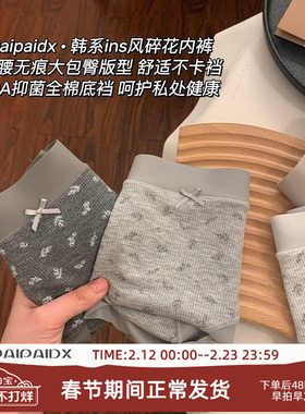 无痕内裤女生7a级纯棉全棉抗菌裆女士2026新款女式短裤女款三角裤