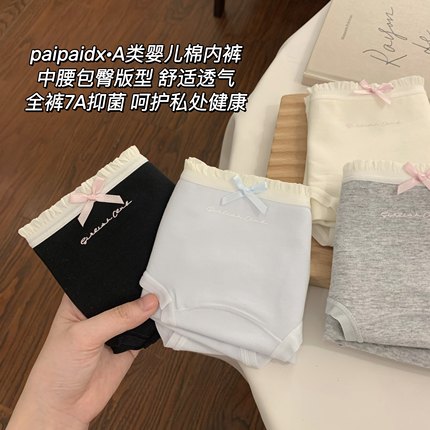 内裤女生2025新款7a级纯棉全棉抗菌裆女款无痕女式短裤女士三角裤