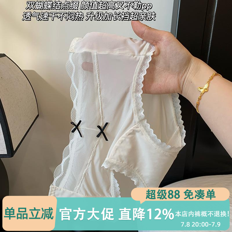 女士冰丝三角裤内裤女生夏季薄款