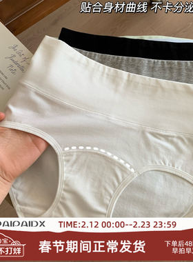 高腰内裤女生2026新款纯棉全棉抗菌加长裆大码收腹包臀透气三角裤