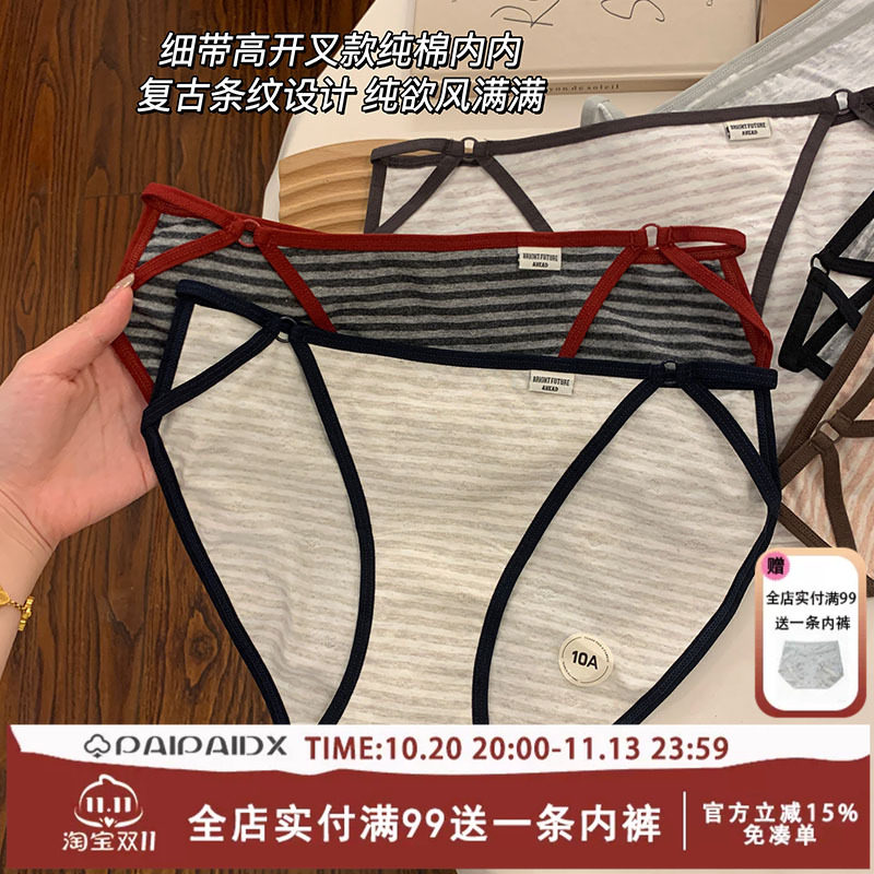 韩系高开叉低腰内裤女士纯棉裆2026新款女款女生高颜值短裤三角裤