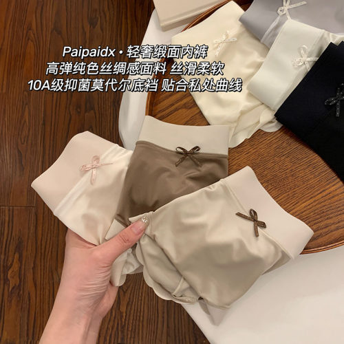 冰丝内裤女士2026新款夏季薄款抗菌裆女生无痕凉感女款短裤三角裤