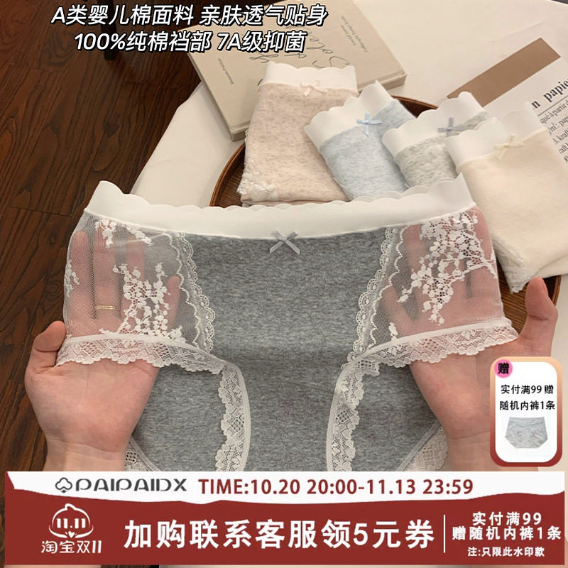 内裤女生女款2026新款7a级纯棉抗菌裆女士蕾丝亲肤高颜值三角裤