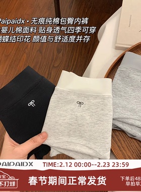 纯棉内裤女生2026新款7a级全棉抗菌裆女士无痕女款女式短裤三角裤