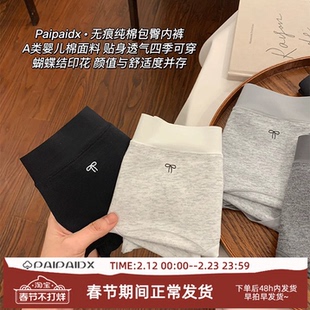 纯棉内裤女生2026新款7a级全棉抗菌裆女士无痕女款女式短裤三角裤