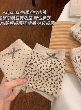 磨毛内裤女生2026新款女款7a级抗菌纯棉全棉裆女士小仙女三角裤