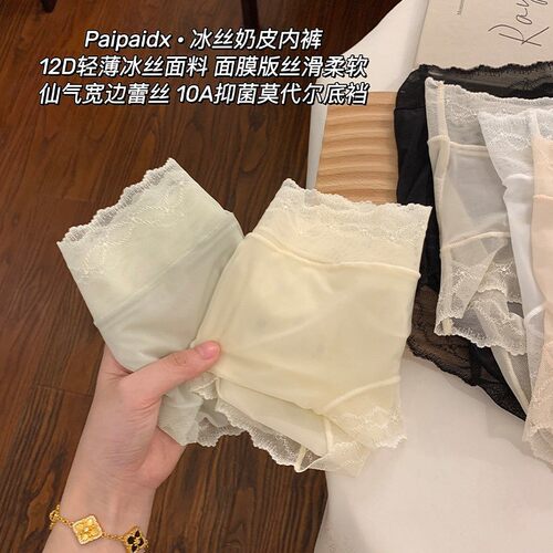 冰丝内裤女士2026新款夏季薄款女生蕾丝凉感女款女式短裤三角裤
