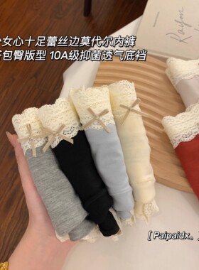 内裤女纯棉女士2026新款7a级抗菌裆蕾丝女生短裤女款莫代尔三角裤