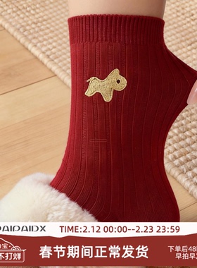 本命年红色袜子女款冬纯棉中筒马年2026新款爆款新年鸿运好运长袜