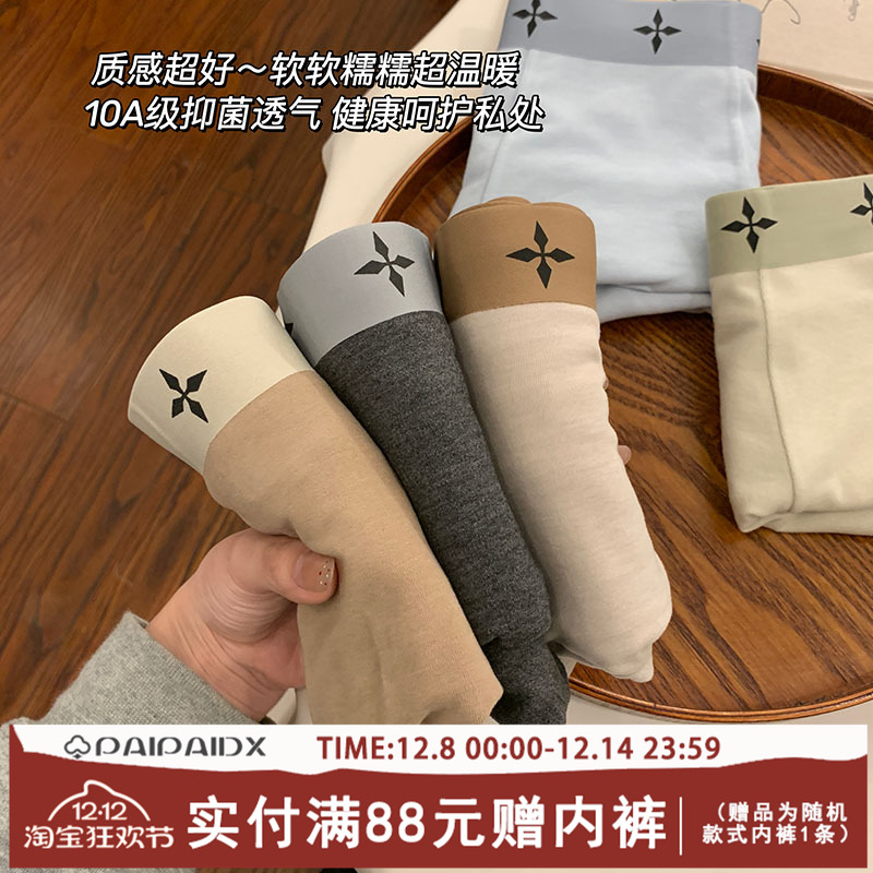 秋冬磨毛!全棉男款抑菌四角短裤