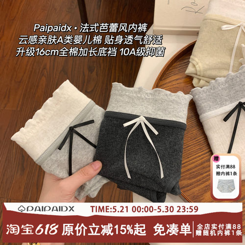 内裤女款纯棉7a级抗菌裆2026新款女士女生夏季薄款短裤亲肤三角裤