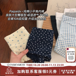 内裤女士10a级纯棉抗菌裆2026新款胖mm大码女生女款短裤平角短裤