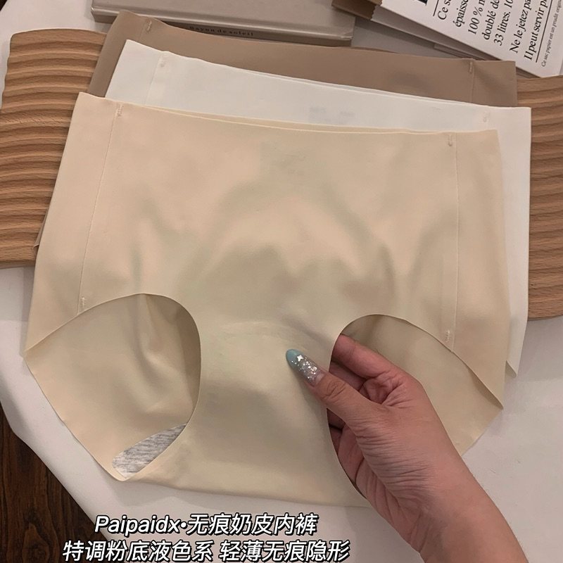 粉底液无痕内裤女士夏季薄款2025新款女款女生冰丝凉感亲肤三角裤,女士内衣/男士内衣/家居服,女三角裤,淘宝优惠券,粉丝福利购,淘宝优惠卷