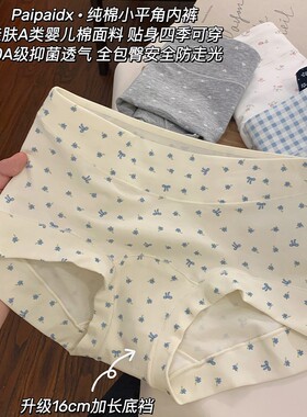 内裤女款女士7a级纯棉抗菌裆2026新款女生胖mm平角大码四角裤包臀