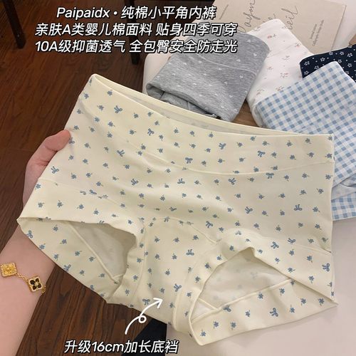 内裤女款纯棉女士7a级抗菌平角裤