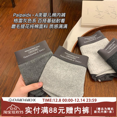 格雷系内裤女生纯棉高级感三角裤