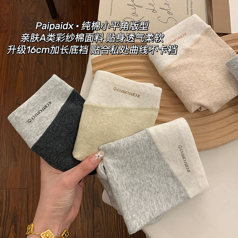 平角内裤女士纯棉2025新款7a级抗菌加长裆女生四角裤女款女式大码
