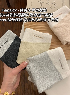 平角内裤女士纯棉2025新款7a级抗菌加长裆女生四角裤女款女式大码