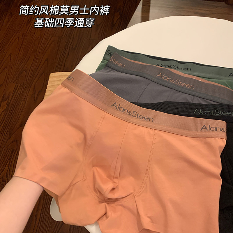 莫代尔男士内裤纯棉抑菌裆透气四角男生宽松大码平角裤2025年新款,女士内衣/男士内衣/家居服,男平角内裤,淘宝优惠券,粉丝福利购,淘宝优惠卷