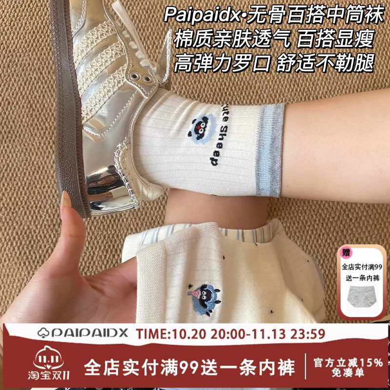 袜子女款秋冬款2026新款爆款纯棉可爱卡通中筒堆堆长袜秋天吸汗