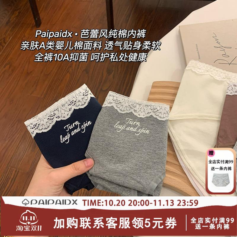 蕾丝内裤女生2026新款纯棉裆女士抗菌裆夏季薄款大码三角裤短裤
