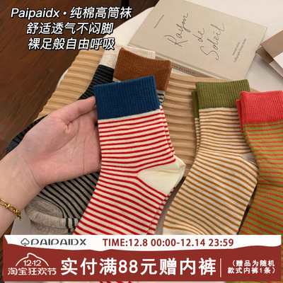 秋冬季美拉德红色条纹堆堆袜