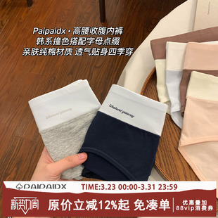 中高腰三角裤 内裤 7a级纯棉全棉抗菌裆短裤 女生女款 女士2026新款