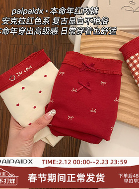 红色内裤女士本命年女生2026新款纯棉7a级抗菌档亲肤女款平角裤