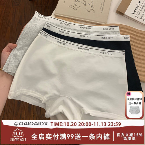 内裤女士纯棉裆2026新款7A级抗菌裆女生平角夏季薄款安全四角裤