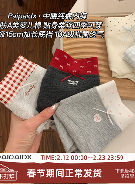 内裤女士纯棉7a级抗菌全棉裆2026新款女款女生三角裤透气亲肤舒适