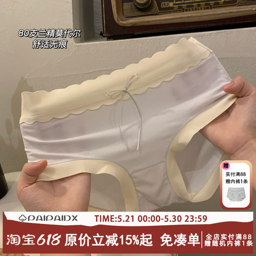 少女莫代尔内裤春夏透气三角裤