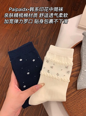 【paipaidx专享款】袜子女款秋冬纯棉纱线中筒袜2026新款爆款堆堆