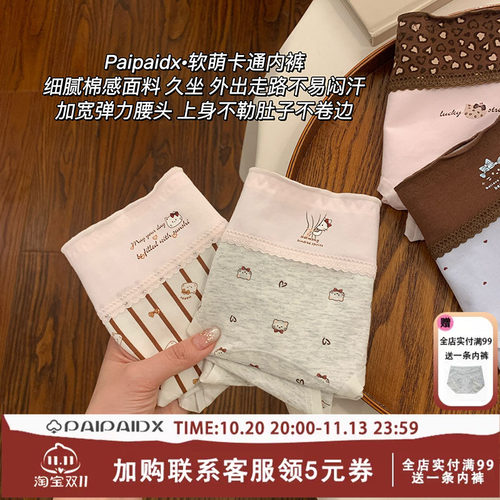 内裤女士纯棉裆2026新款女生10A级抗菌裆女款亲肤舒适短裤三角裤