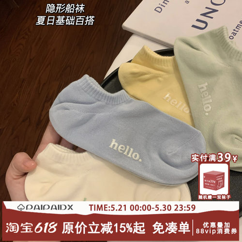 paipaidx船袜女防滑不掉跟纯棉