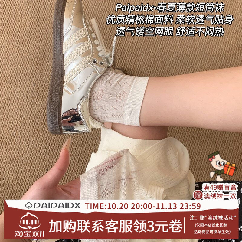 袜子秋冬款女2026新款爆款纯棉纱线白色miu系芭蕾风透气中筒短袜