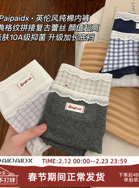 内裤女款纯棉2026新款全棉7a级抗菌加长裆女生女士透气亲肤三角裤