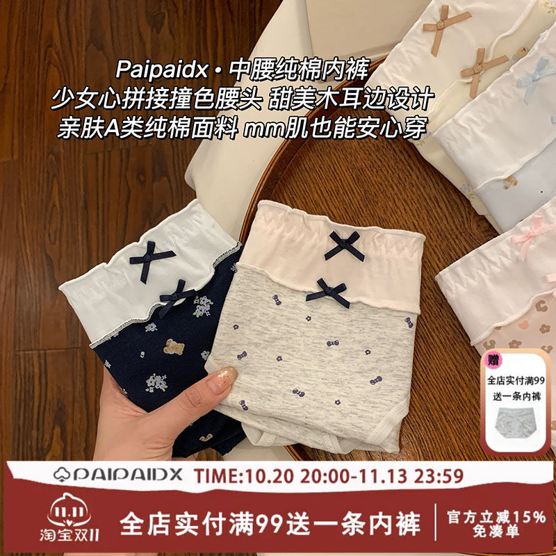内裤女款2026新款纯棉裆女士三角裤女生亲肤透气短裤高颜值少女