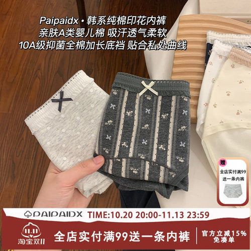 内裤女士纯棉抗菌裆2026新款亲肤短裤7a级女生透气女款三角裤舒适