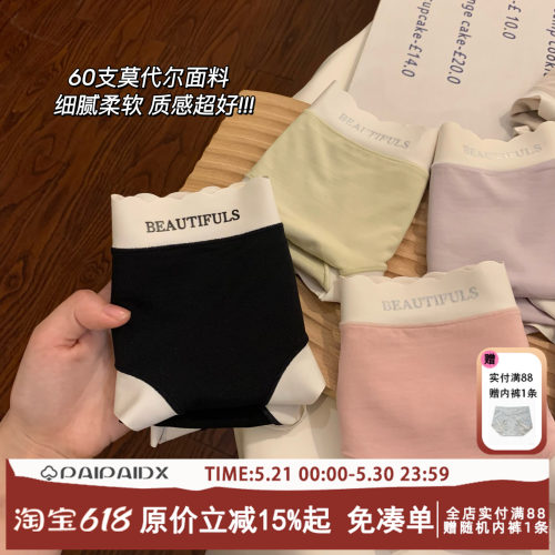 内裤女生大码纯棉抗菌裆2026新款