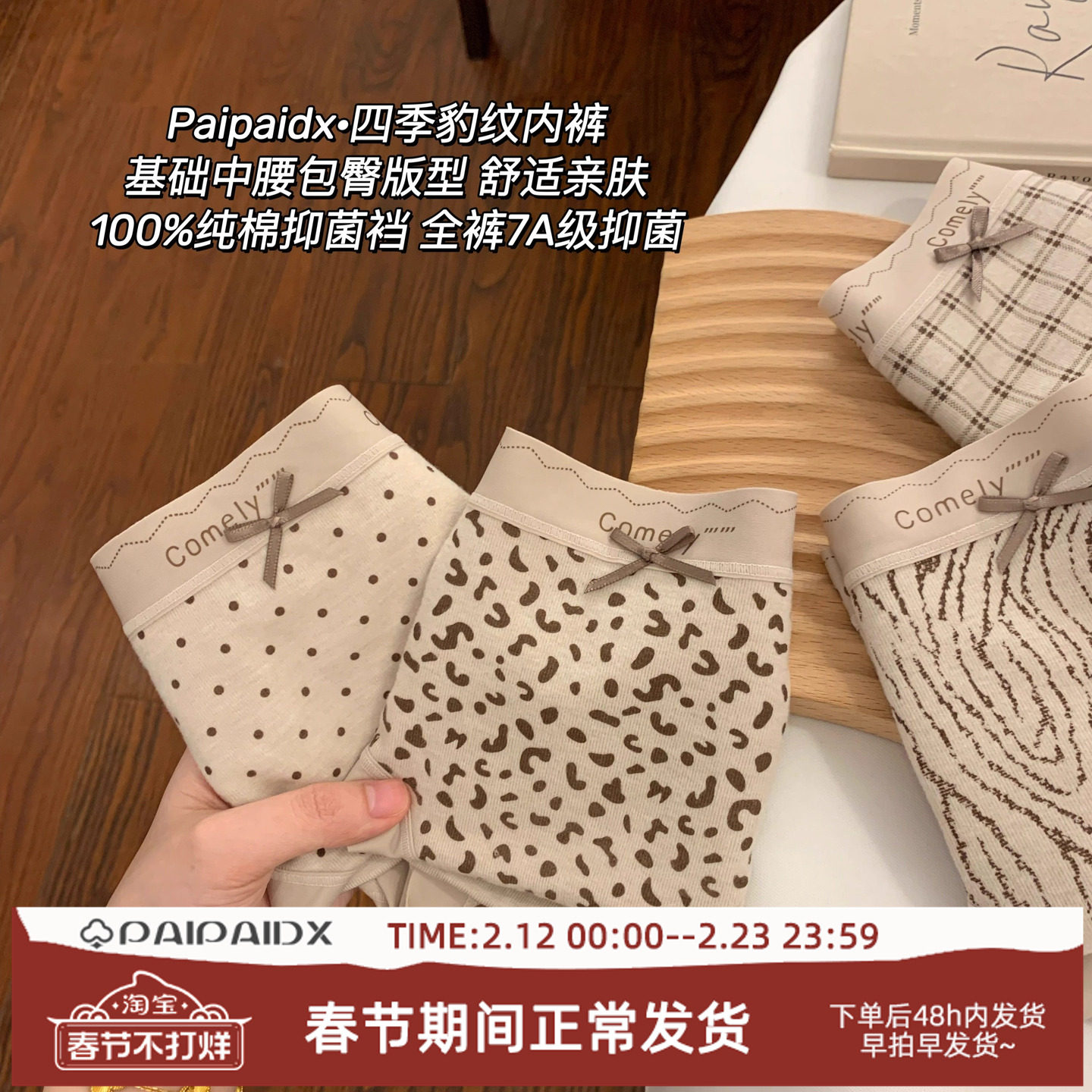 磨毛内裤女生2026新款女款7a级抗菌纯棉全棉裆女士小仙女三角裤