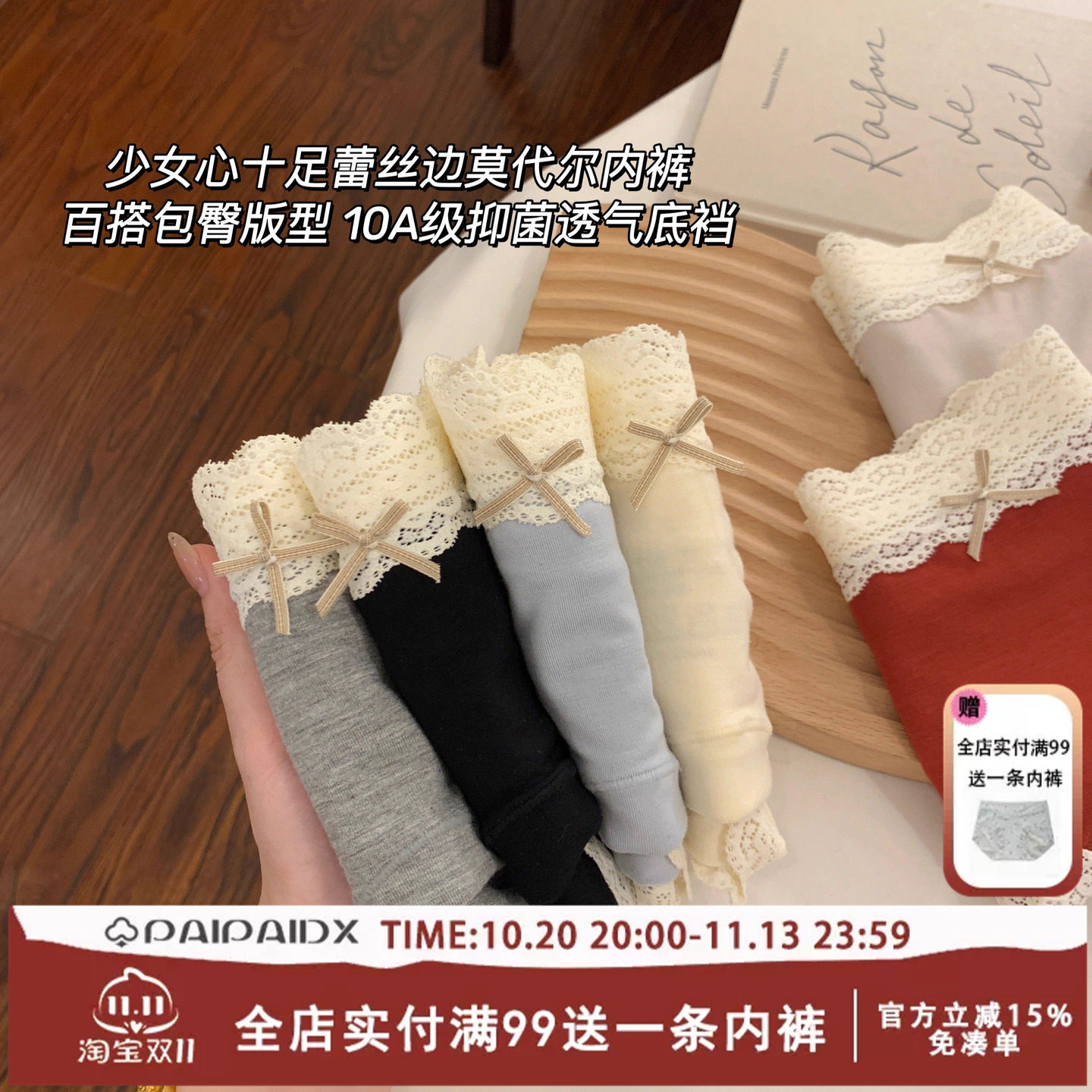 内裤女士莫代尔10a级抗菌纯棉裆2026新款女高颜值三角裤蕾丝女生