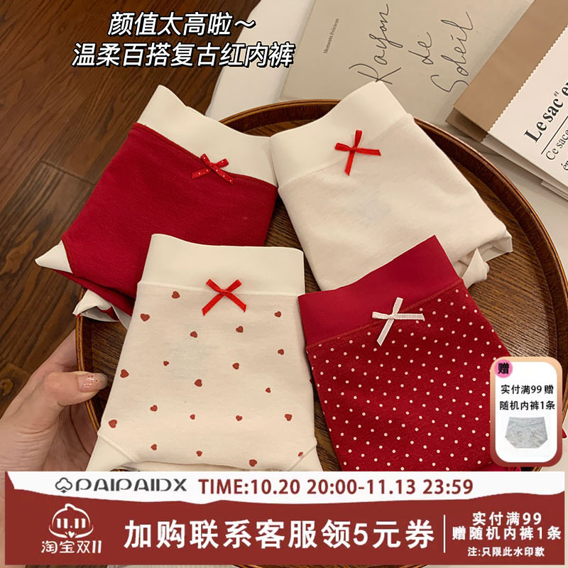 红色内裤女款纯棉裆2026新款本命年女款女士10A抗菌裆短裤三角裤