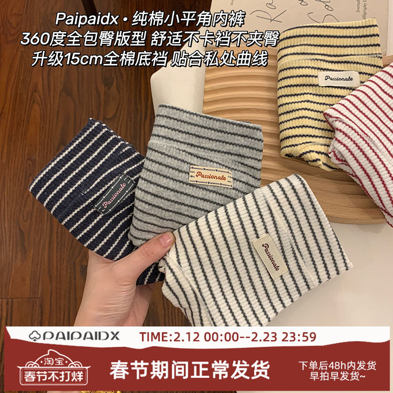 内裤女士2026新款平角女款7a级纯棉抗菌裆女生亲肤少女四角裤短裤