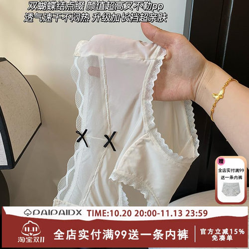 女士冰丝三角裤内裤女生夏季薄款